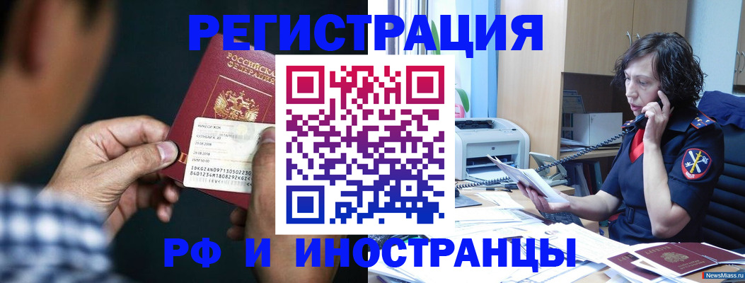 где прописаться в Скопине