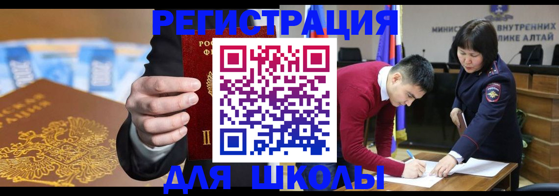 купить прописку в Скопине