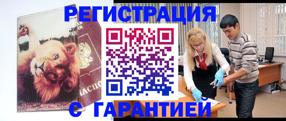 временная регистрация поиск в Скопине